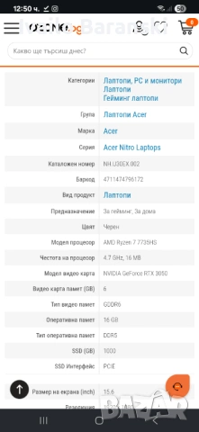 Acer nitro v15 al , снимка 6 - Лаптопи за дома - 54677081