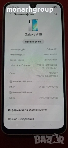 Телефон Samsung  Galaxy A16 128GB 4GB RAM Dual, снимка 3 - Samsung - 54690681
