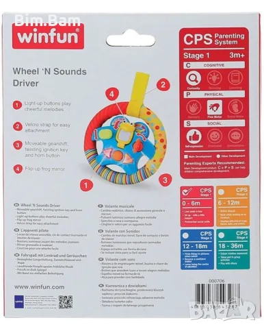 Музикален забавен волан за количка / WINFUN, снимка 3 - Музикални играчки - 55433287
