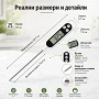 Кухненски дигитален термометър за месо мляко вода готвене еър фрайър със сонда аксесоар за кухня, снимка 7