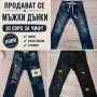 Мъжки дънки, снимка 1