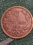 2 стотинки 1912, снимка 1