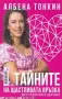 Нови книги- психология и психотерапия- 30% намаление, снимка 9