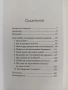 Кратки отговори на големите въпроси, снимка 4