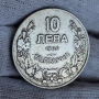 ✅ЦАРСТВО БЪЛГАРИЯ - 10 лева 1930 г.❗, снимка 1