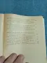 Петър Славински - избрано , снимка 9