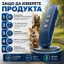Нов преносим ултразвуков кучегон против агресивни кучета или за дресировка обучение самозащита, снимка 5
