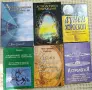 КНИГИ ЗА АСТРОЛОГИЯ, снимка 1