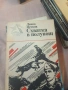 книги за четене , снимка 6