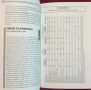 Serious Training for Endurance Athletes, снимка 6