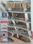 Списание "Архитектура", снимка 17