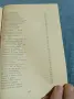 "Български народни песни", снимка 7
