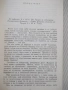 Книга "Избрани творби - Антоан дьо Сент-Егзюпери" - 484 стр., снимка 4