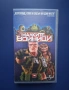 Видеокасета VHS Малките Войници , снимка 1