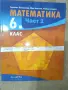 учебници и помагала са пети шести и седми клас., снимка 4