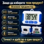 Електронен дигитален кухненски таймер за готвене кухня с дисплей, снимка 4