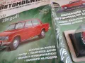 Лада / Жигули - Легендарни Автомобили - брой 1, снимка 3