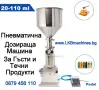 Етикетираща машина 1-2 етикета, снимка 11