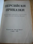 Детски книжки, снимка 2