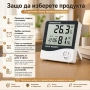 Точен електронен термометър с влагомер и часовник за температура въздух хигрометър за дома стая, снимка 5