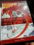 Книга Землемория от Урсула ле Гуин, снимка 4