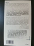 "Чудото на Мигновеното Изцеление"-Изцеление на Тялото и Ума,чрез Метода-Квантова Синхронизация(книга, снимка 2