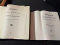 Библии голяма и малка
, снимка 2