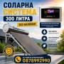 Соларни Системи за топла вода , снимка 1