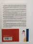 Момичето на татко, снимка 7