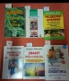 Здраве,билки,секс. Цените са на листчетата., снимка 12