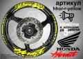 Honda Hornet кантове и надписи за джанти, снимка 10