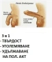 Оригиналът - ПЪЛЕН КОМПЛЕКТ Епимедиум Маджун  , снимка 3