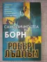 Самоличността на Борн, снимка 1