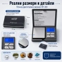 Точна дигитална везна 0.01g бижутерска кухненска за злато храна монети електронен кантар джобна мини, снимка 2