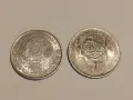 Мексико 5 песо 1953г.  100 песо 1978г., снимка 13