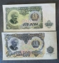 Лот банкноти 1951 година - от 3 до 200 лева UNC, снимка 4