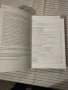 Учебници и помагала по история, снимка 9