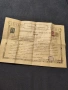 Ръкоположително Свидетелство -1934 г, снимка 1