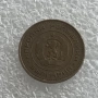 1 СТОТИНКА 1981, 1970, 1974 - 51 БРОЯ, снимка 14