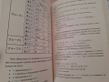 Учебник "Основи на японския език - Част 1" – Братислав Иванов (За нива N5 и N4 / JLPT), снимка 3