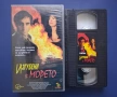 Видеокасета VHS Изгубени в Морето, снимка 2