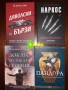 Много книги на цена 5€, снимка 12