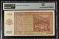 1000 лева 1942 г., UNC 66 EPQ от PMG, снимка 2