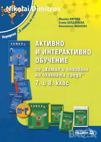 ТЪРСЯ ПОМАГАЛА!