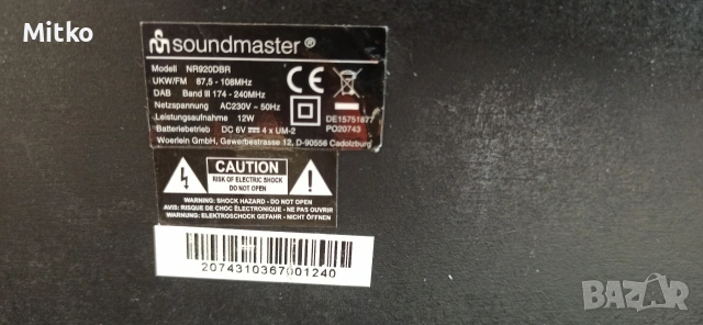 Ретро радио Soundmaster NR920DBR с DAB+ и FM, снимка 8 - Радиокасетофони, транзистори - 55100647