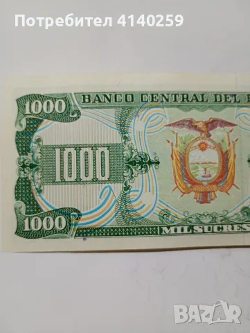 ЕКВАДОР БАНКНОТА 1000 СУКРЕ , снимка 4 - Нумизматика и бонистика - 55679624