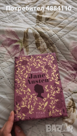 оракулни карти „Jane Austen Oracle“ (Lulumineuse)