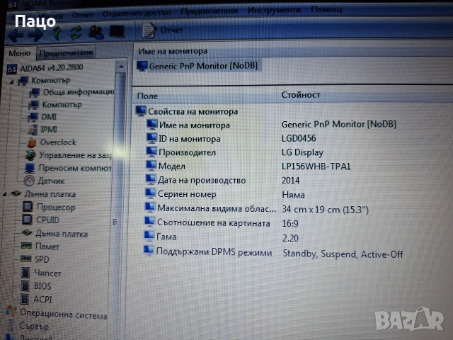 Packard Bell EasyNote TF71BM   15.6", снимка 5 - Лаптопи за дома - 55247048