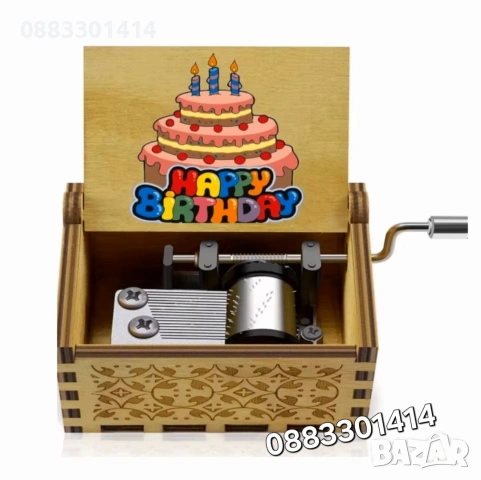 Латерна за Рожден ден Мелодия Happy Birthday Музикална кутия Music box , снимка 5 - Музикални играчки - 55199775