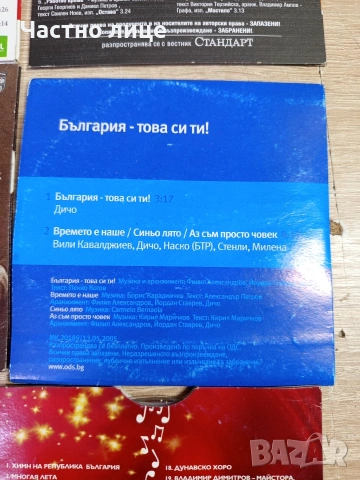 СД-Дискове с българска музика, снимка 15 - CD дискове - 55031418